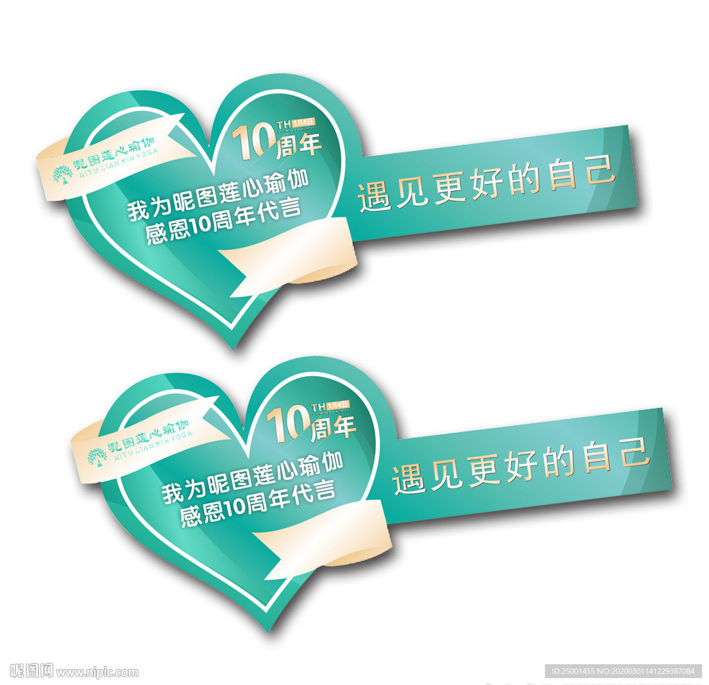 瑜伽周年庆手举牌