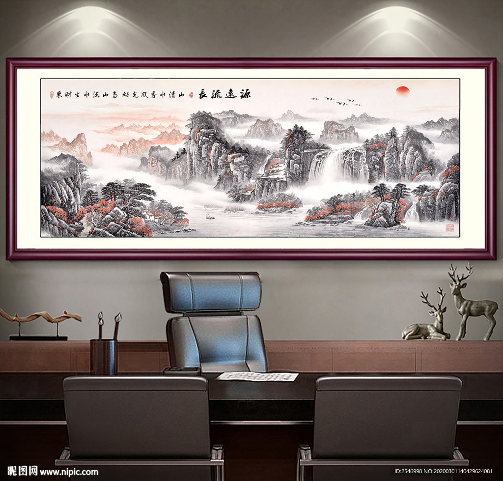 源远流长山水画