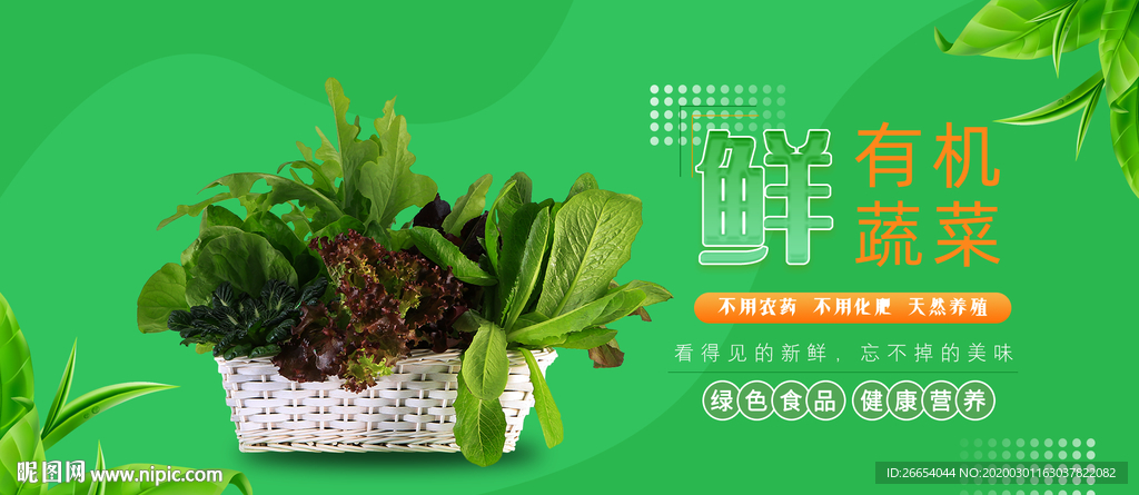 20年3月蔬果海报