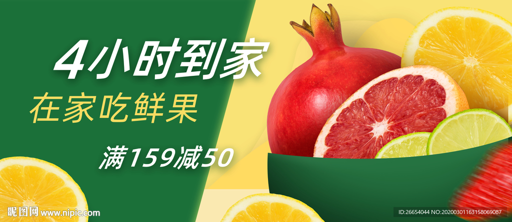 20年3月蔬果海报