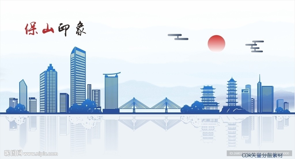 保山
