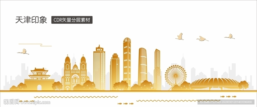 天津