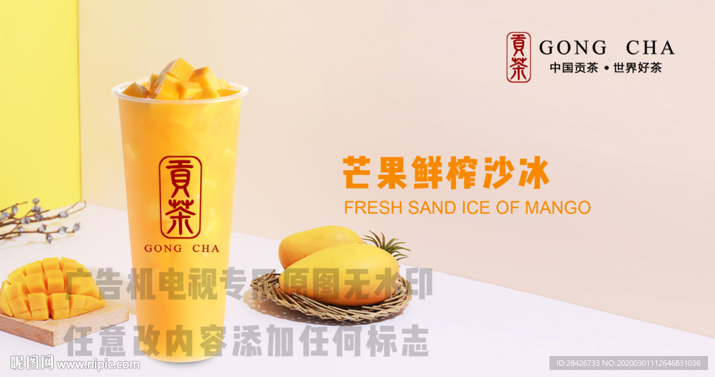 芒果鲜榨沙冰霸气芒果粒特爽