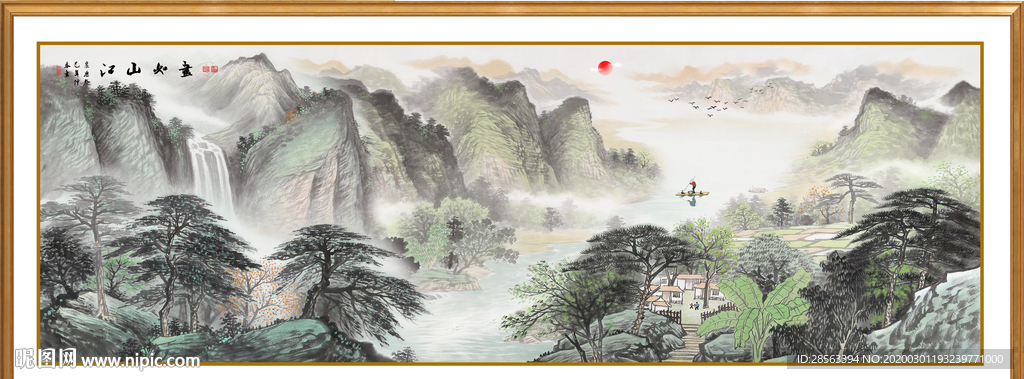 江山如画