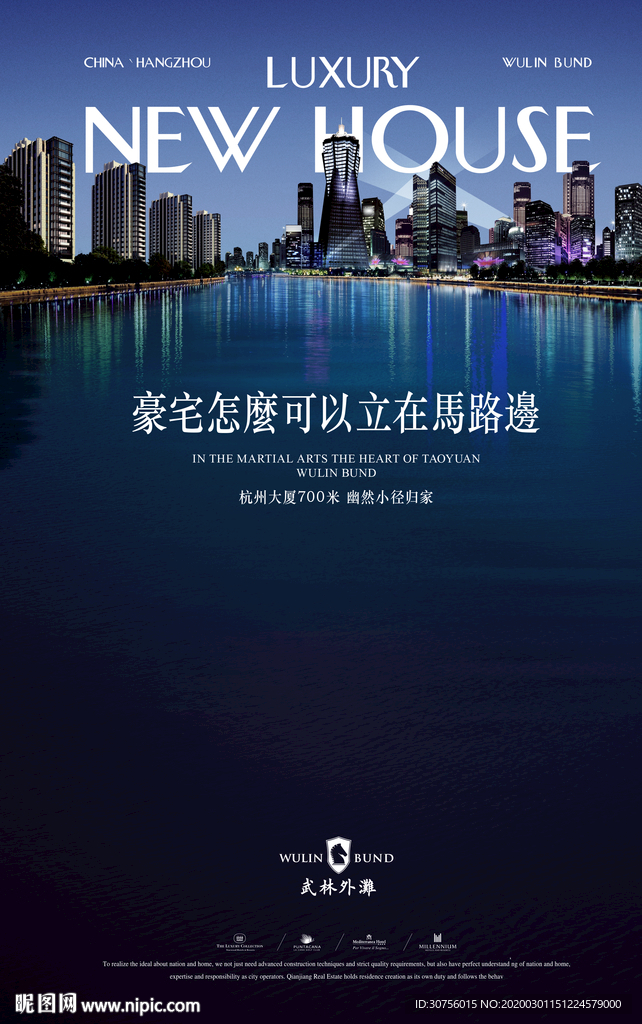 高端房地产海报