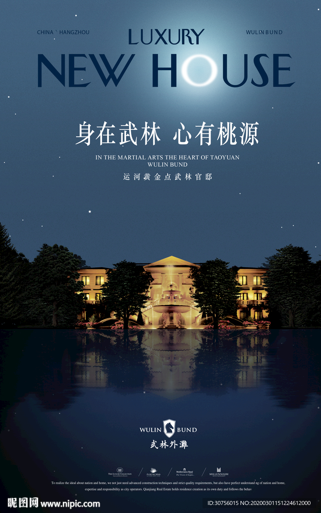 地产豪宅海报