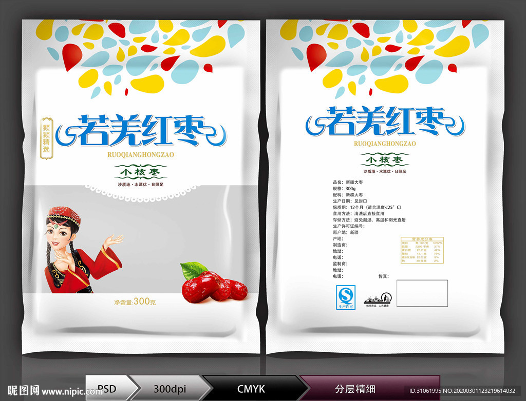 红枣包装(展开图)