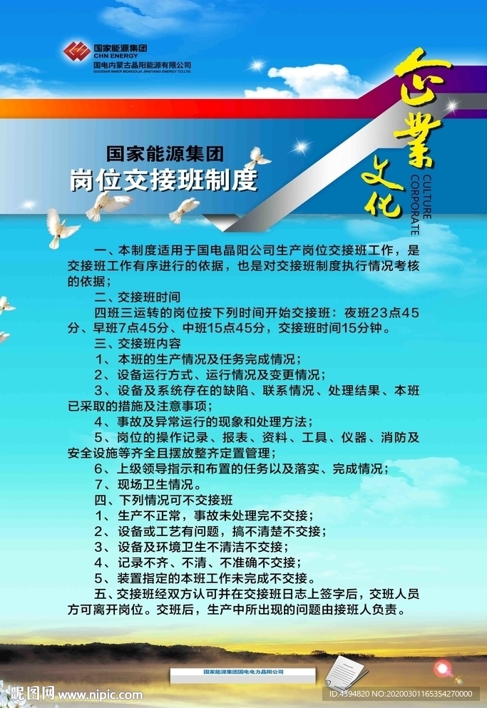 管理制度