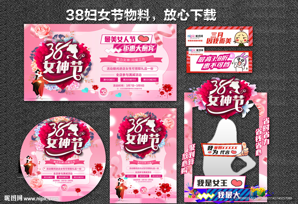 38妇女节 38  妇女节 三