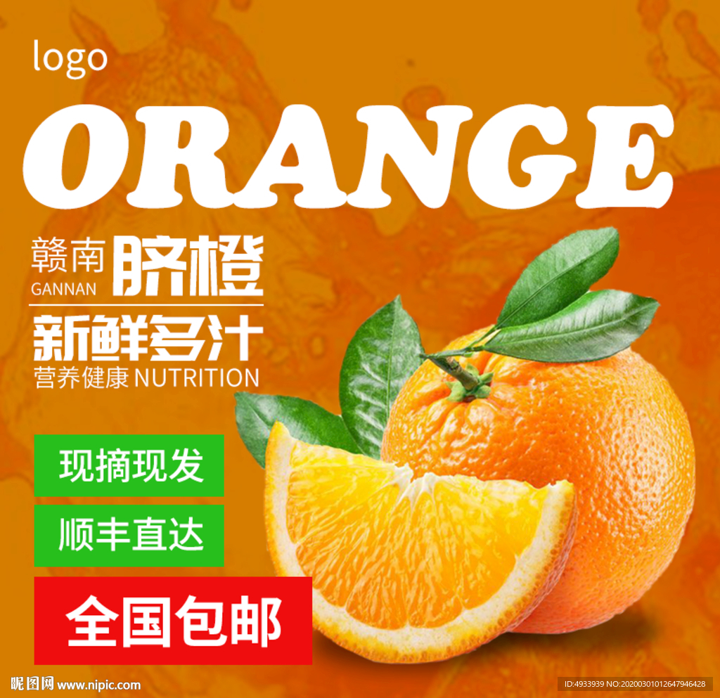 促销主图 宝贝主图 活动主图