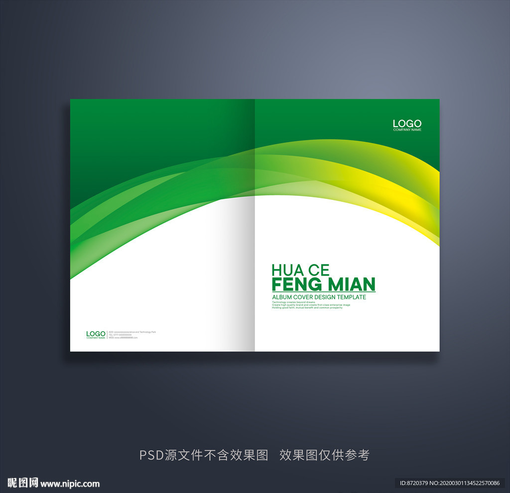 绿色画册封面 绿色封面