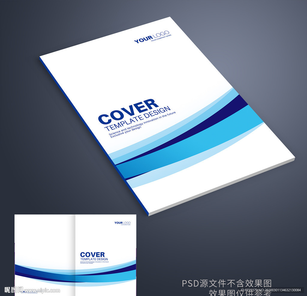 蓝色画册封面 蓝色封面