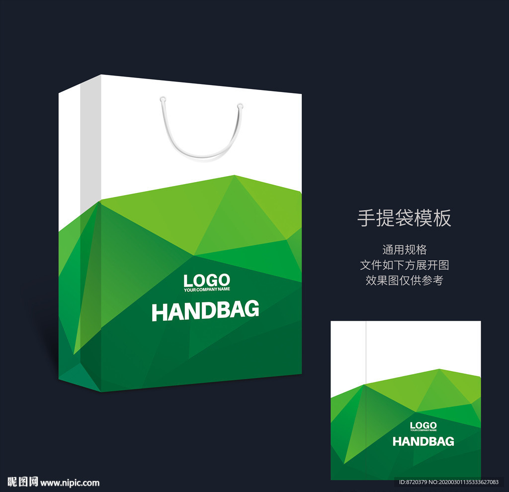 绿色手提袋 手提袋设计 手提袋