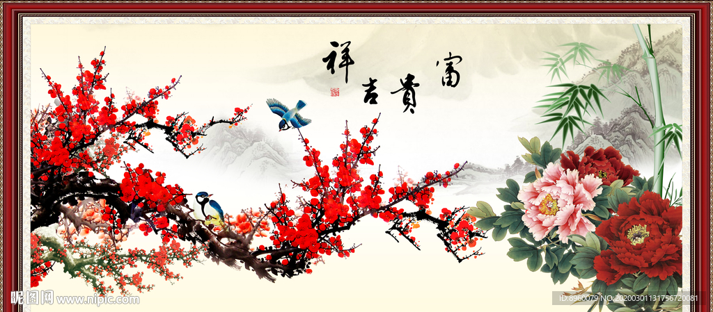梅花