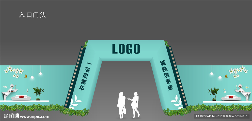 龙门入口