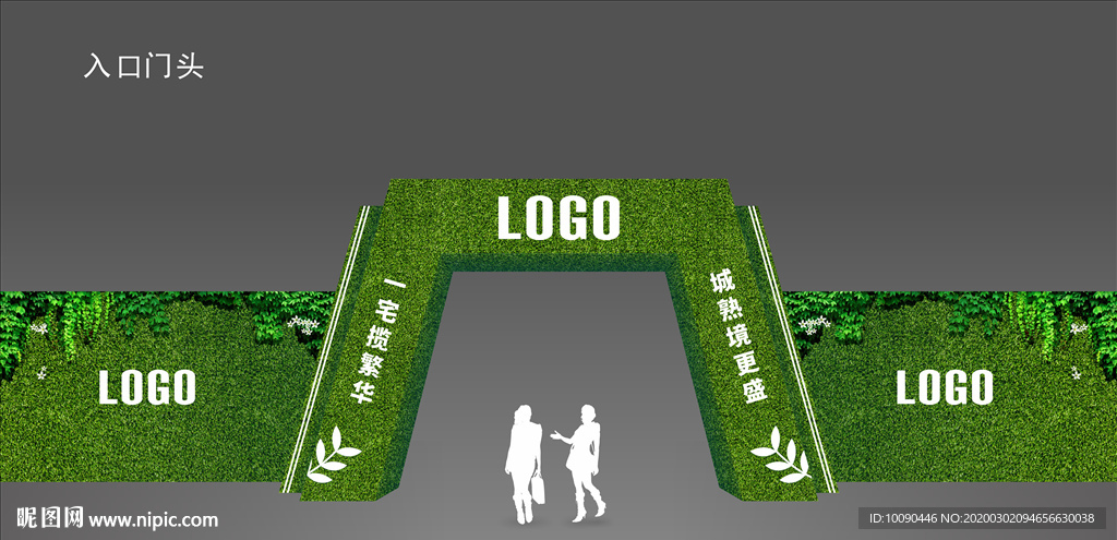 绿色龙门入口