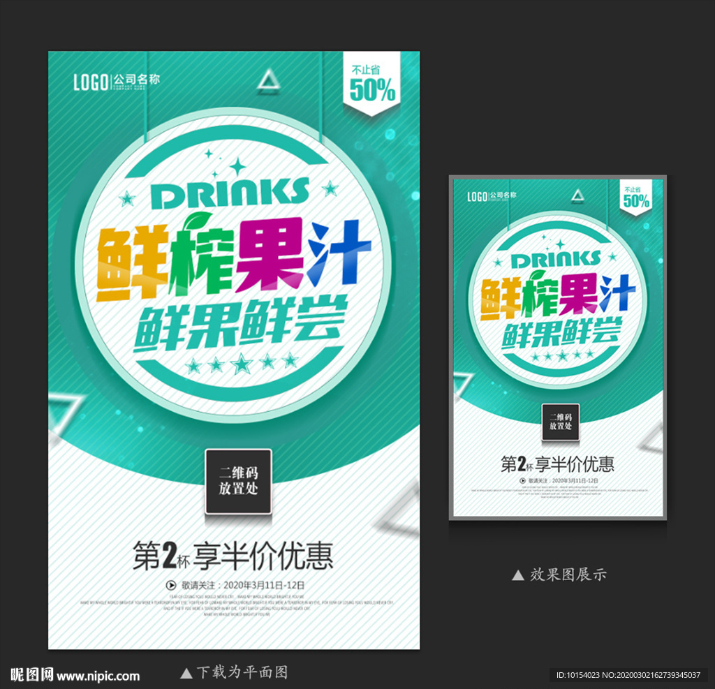 果汁