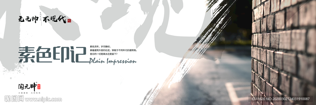 瓷砖形象画