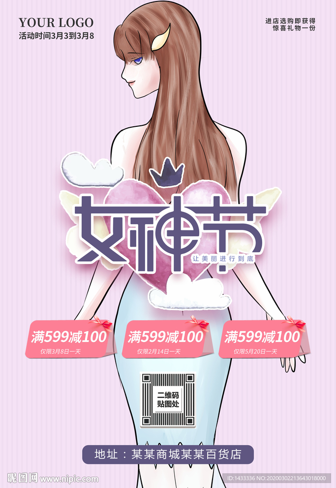 妇女节
