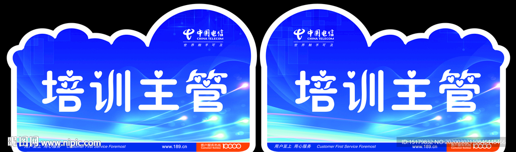 培训  主管  桌牌 亚克力