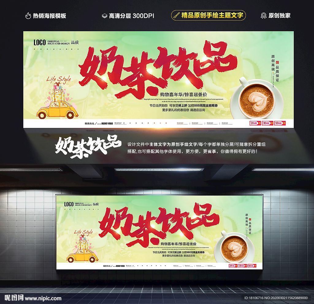 奶茶
