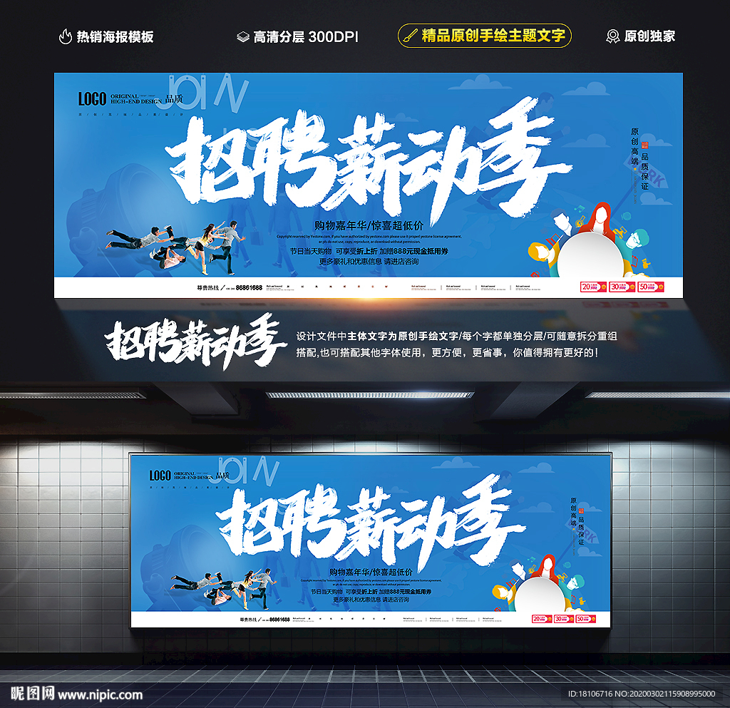 招聘