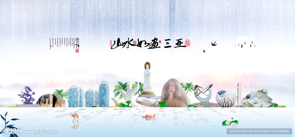 三亚