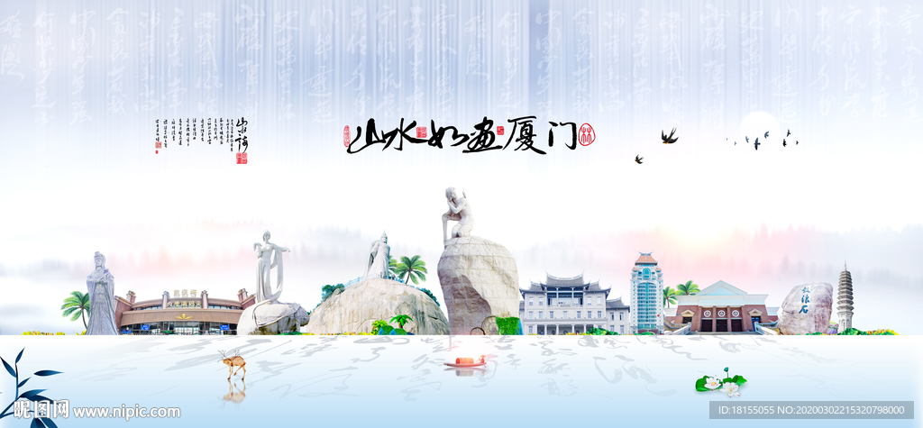 厦门