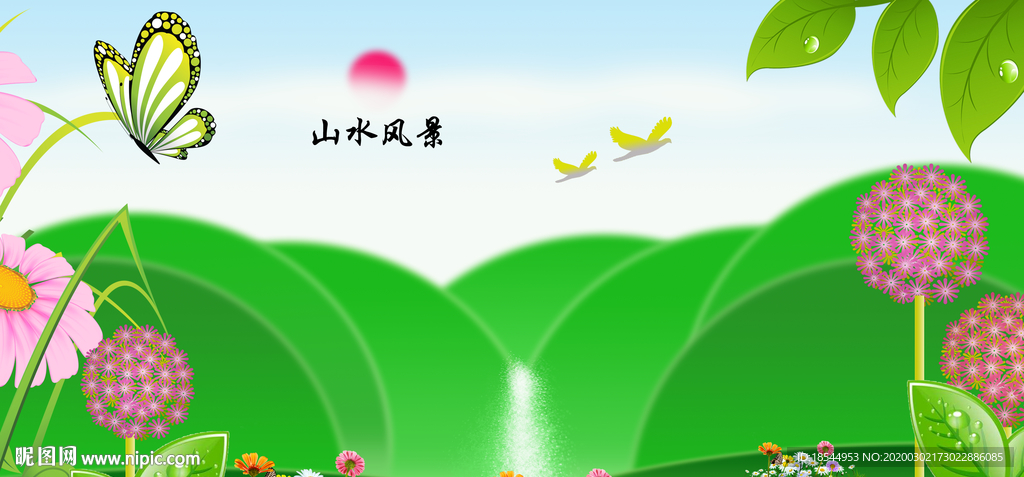 手绘山水