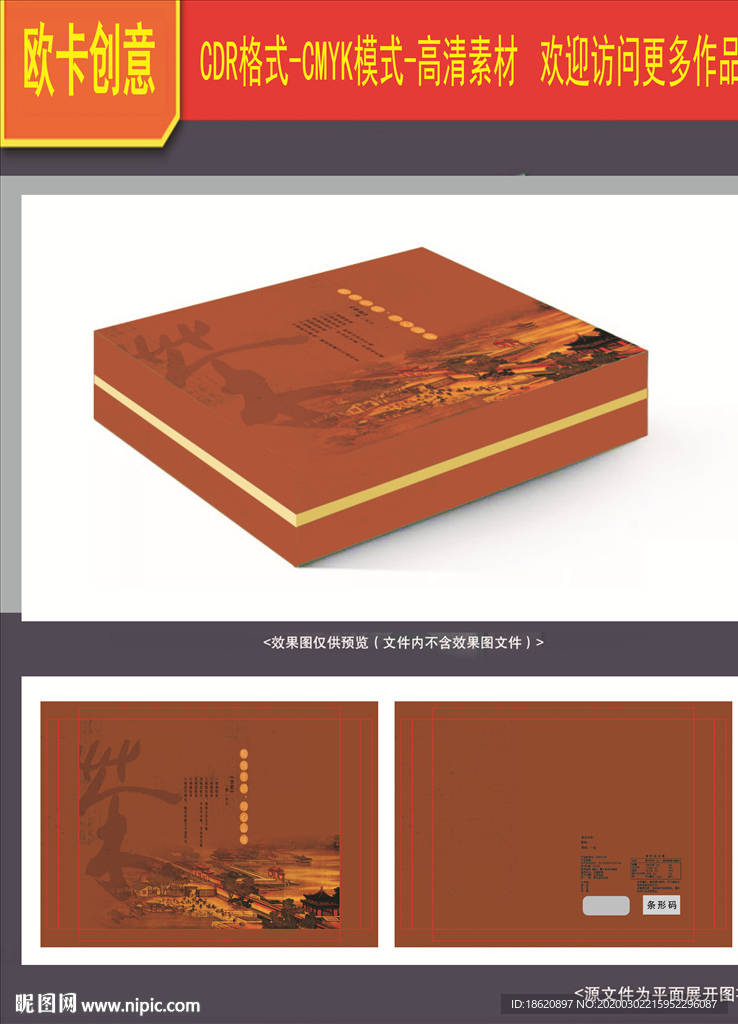 茶叶包装