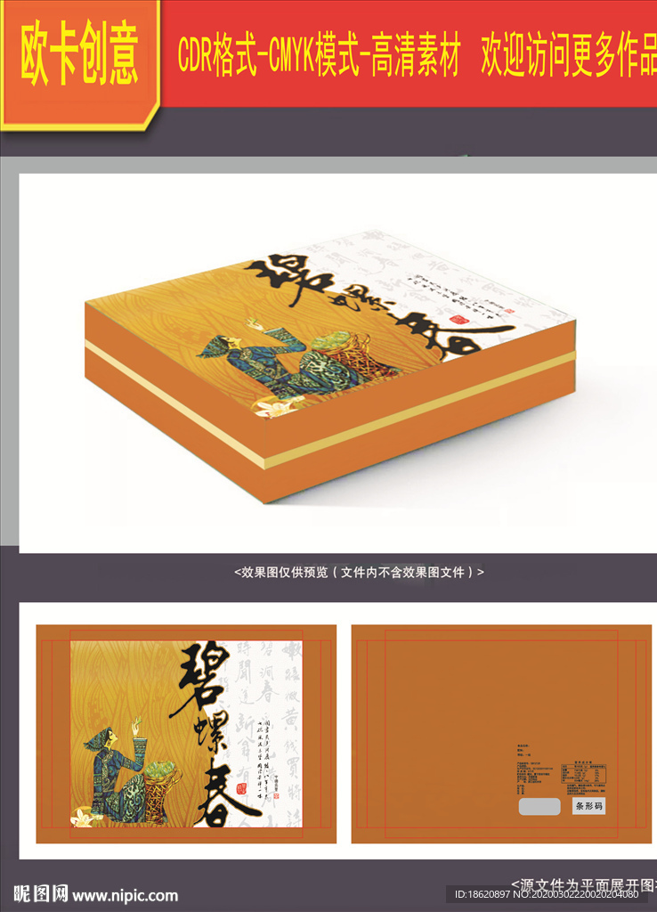 茶叶包装