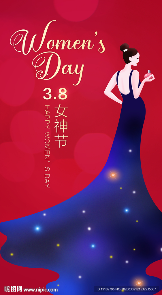 女神节