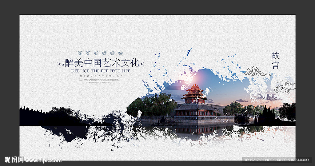 中国风