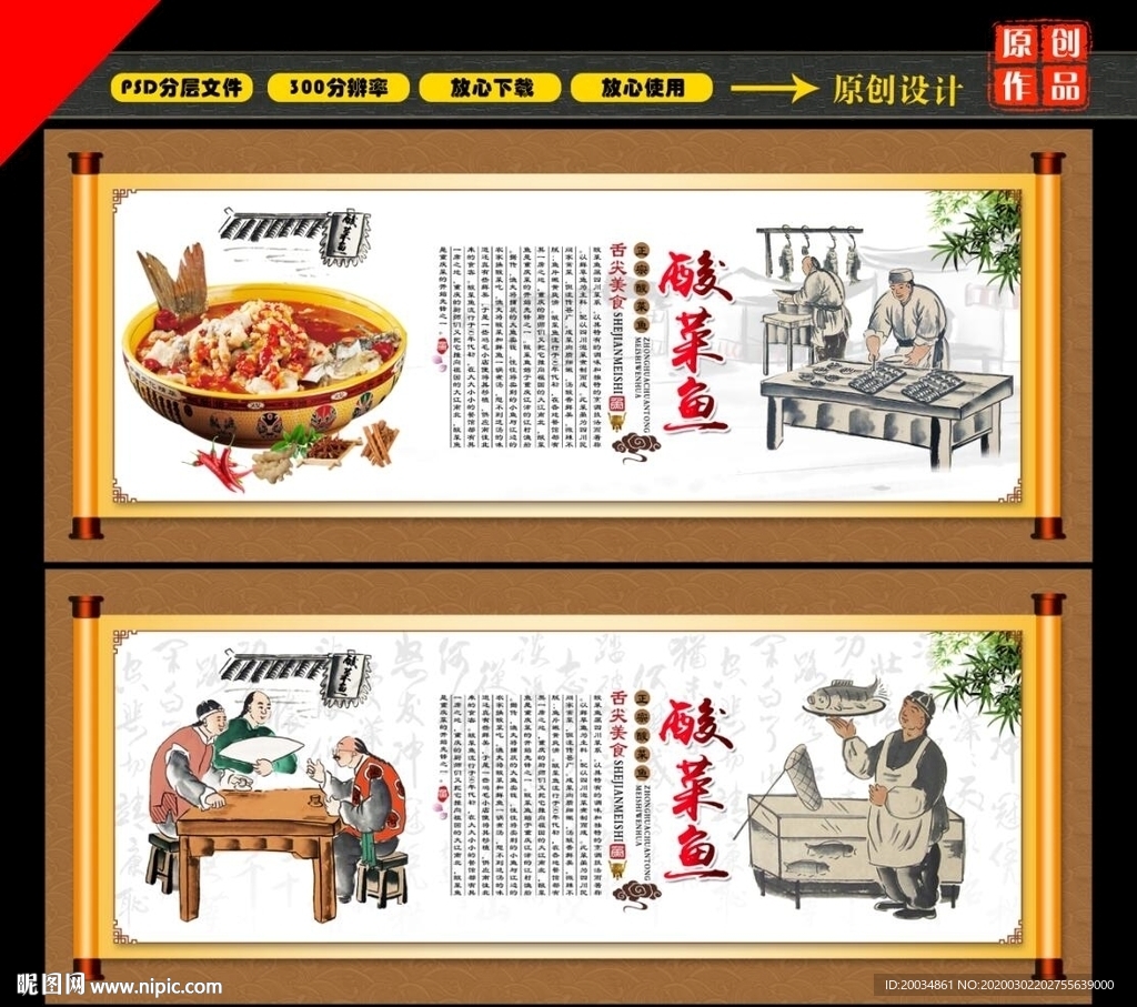 酸菜鱼