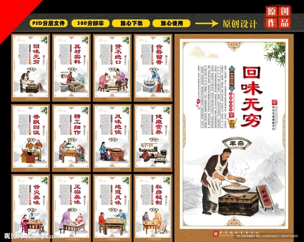 羊杂