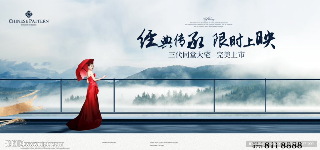 新中式地产 阔景阳台