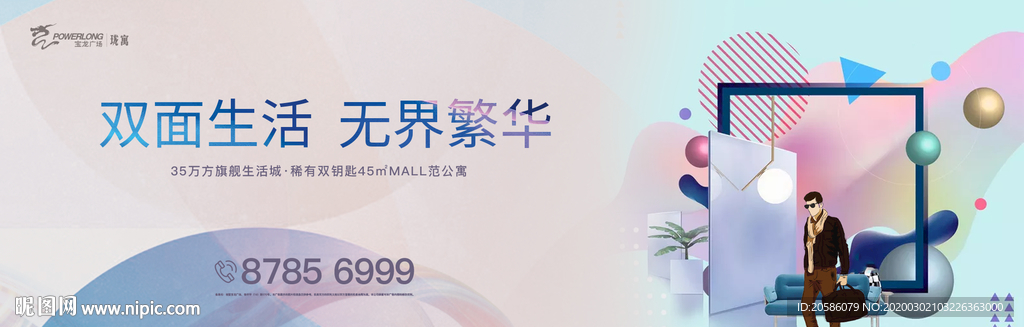 商业地产