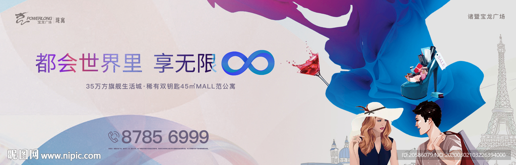 商业地产