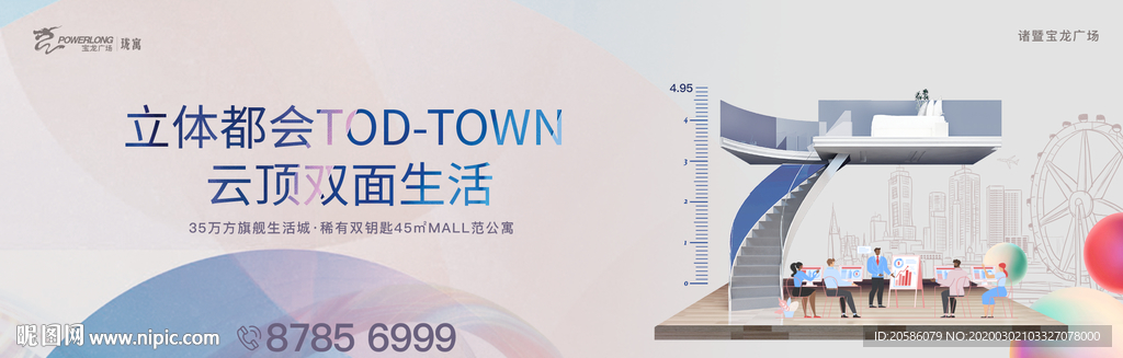 商业地产