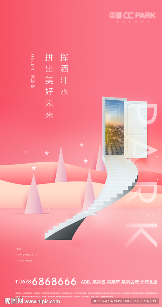 五一劳动节 微信稿