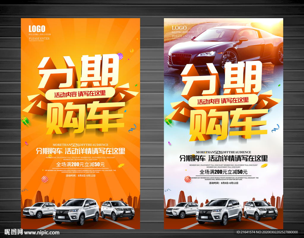 分期购车