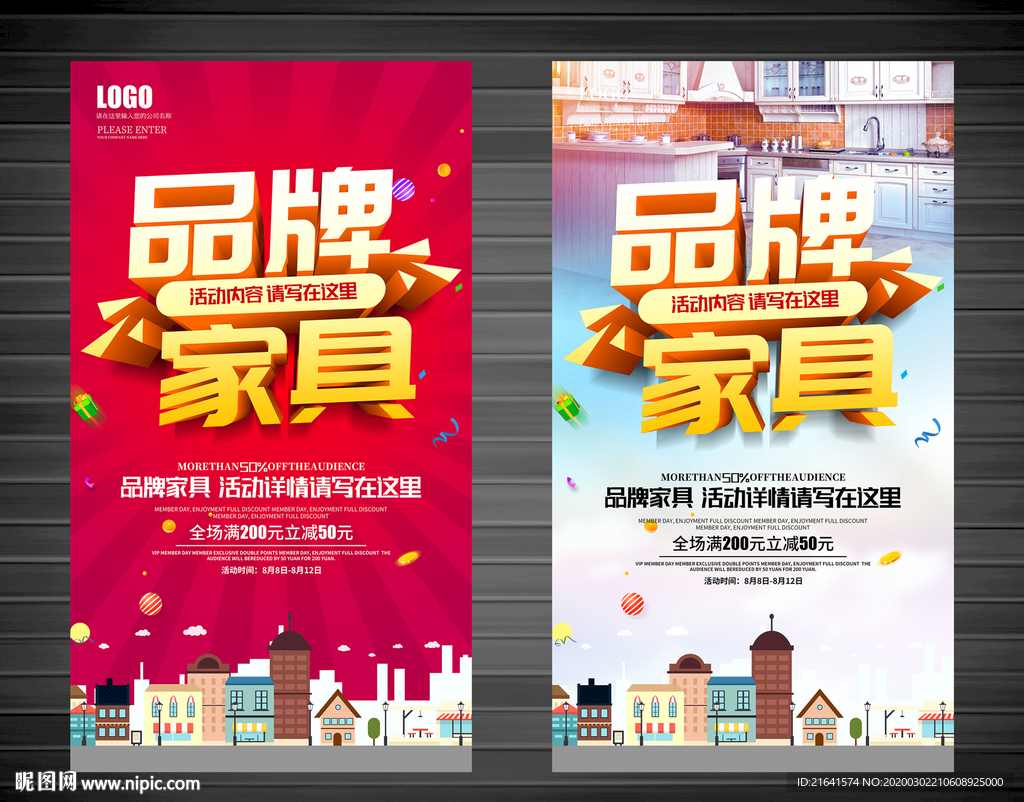 家具