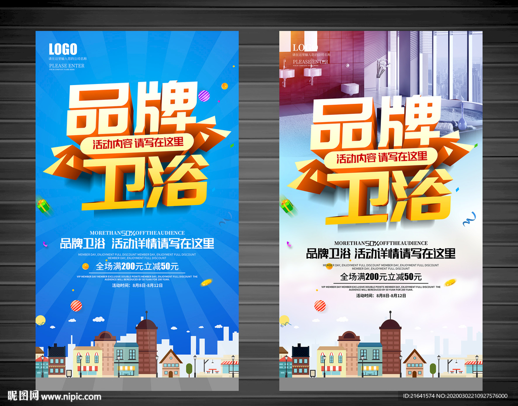 品牌卫浴
