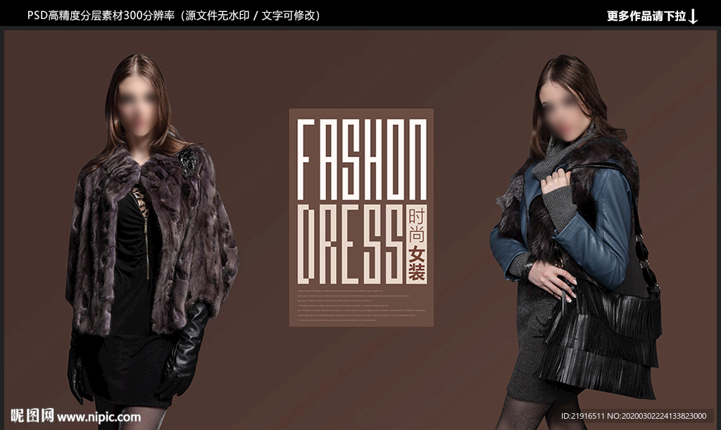女装海报