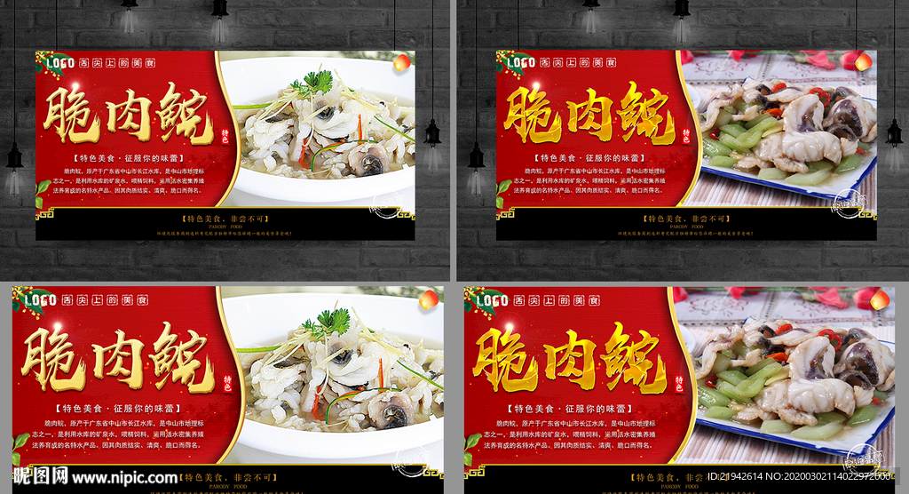 脆肉鲩 脆鲩鱼 脆肉鲩鱼 鲩鱼