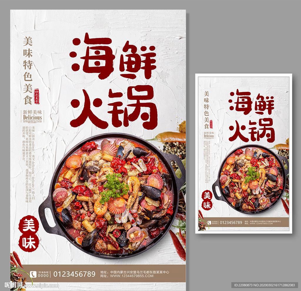 火锅