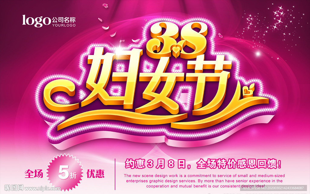 38妇女节