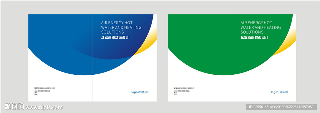 大气通用企业画册封面设计