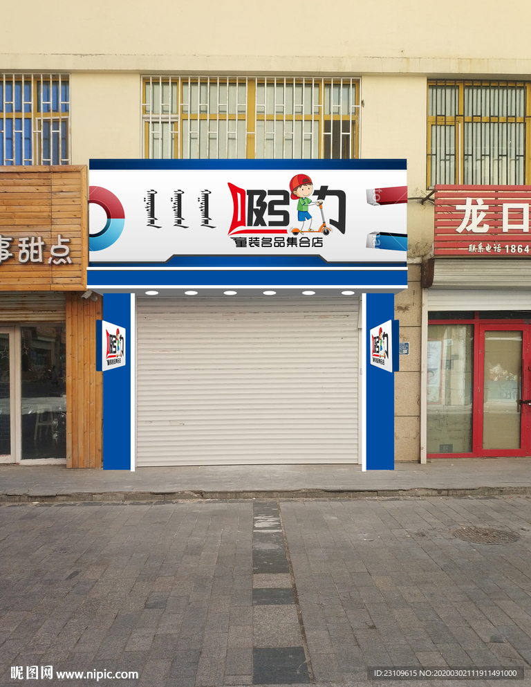 童装门头效果图