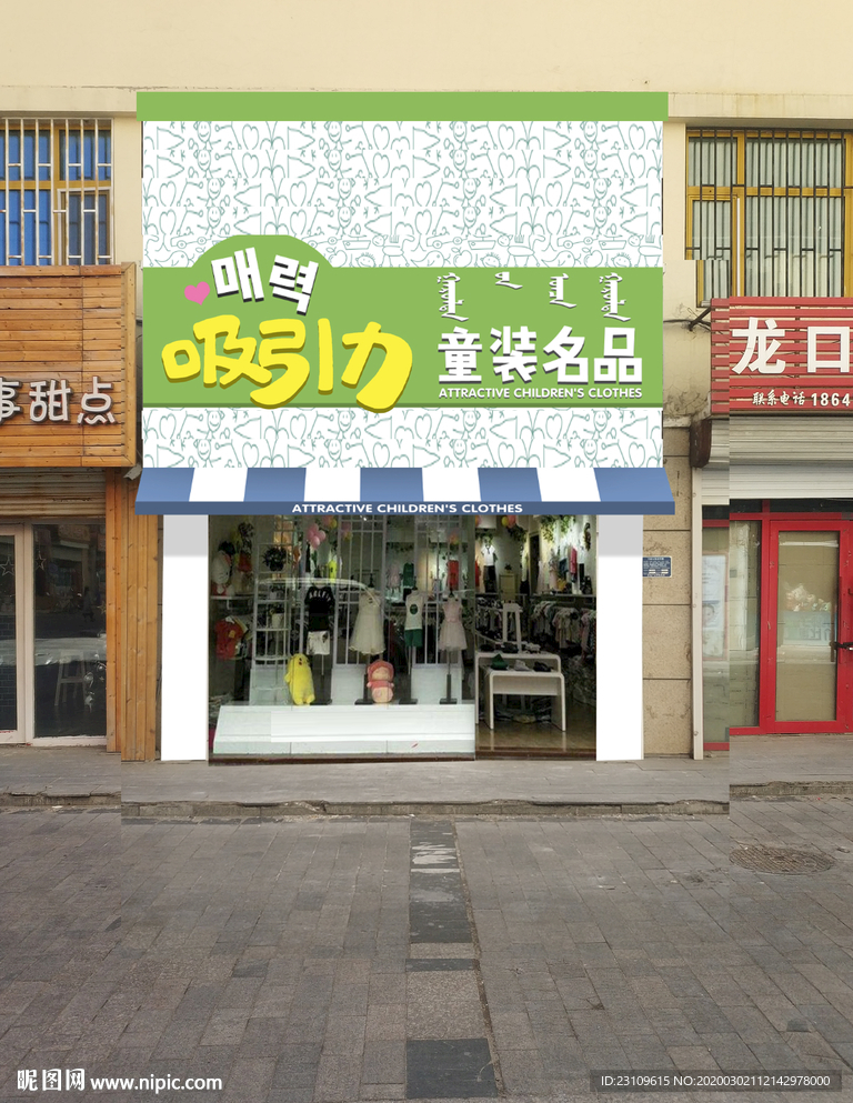 童装门头效果图